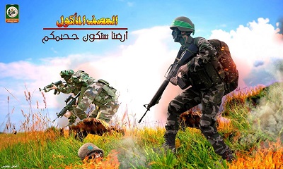 HAMAS FIGHTERS TELL STORIES ABOUT COWARDLINESS OF ISRAELI SOLDIERS