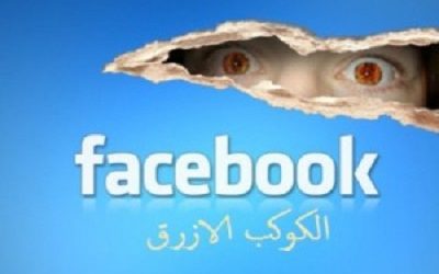 SIX MILLIONS CIA AGENTS COLLECT INFORMATION THROUGH FACEBOOK