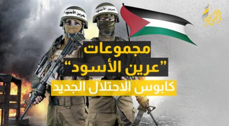 Hamas: Palestinian Resistance Will Not Allow Israeli Government to Cross Red Lines