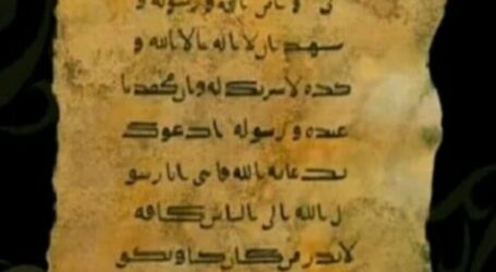 Prophet Muhammad’s Letter to the King of Kisra