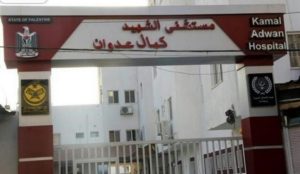 Gaza's Kamal Adwan Hospital Attacked without Warning: WHO (photo: Palinfo)