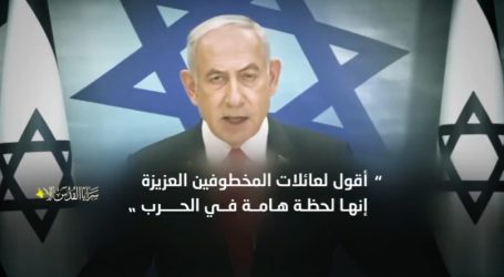 Al-Quds Brigades Releases Video Holding Netanyahu Responsible for Deaths of Israeli Captives