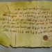 The Letter of Prophet Muhammad to King of Roman